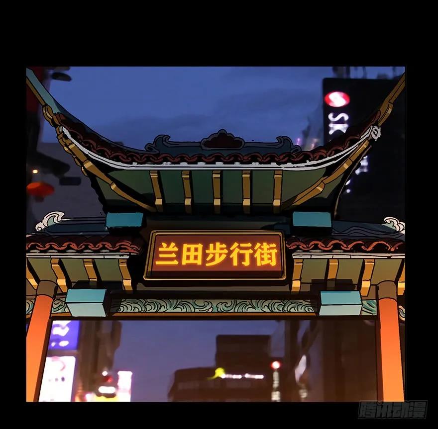 大象无形 第六章_人魈中 第35页