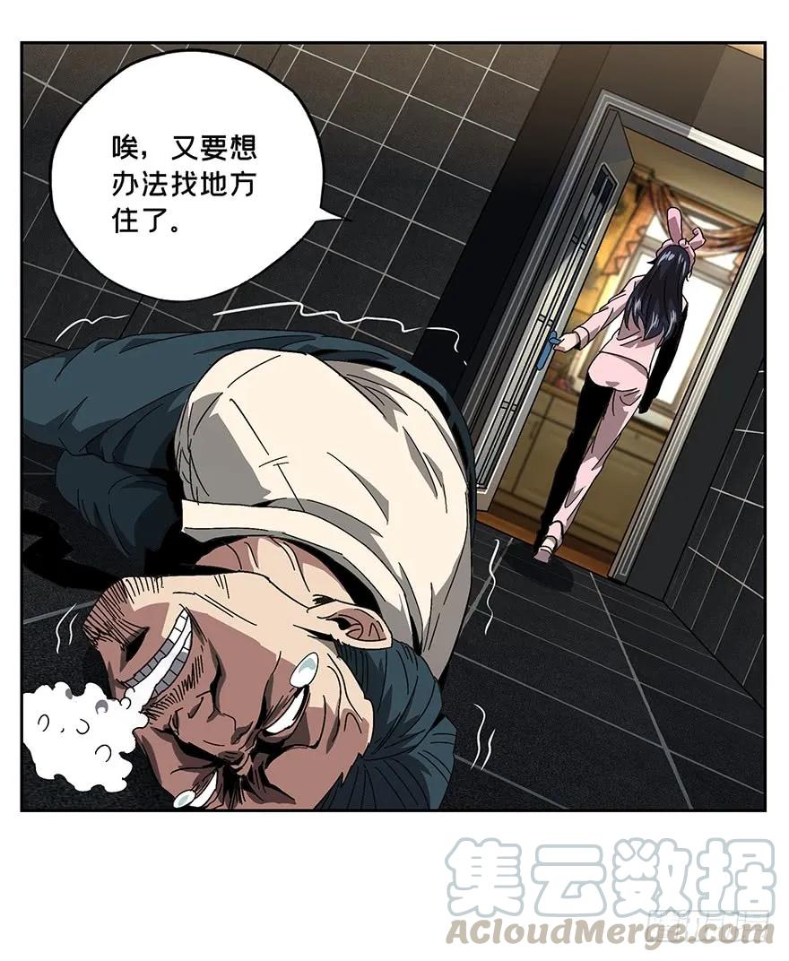 大象无形 第六章_人魈中 第17页