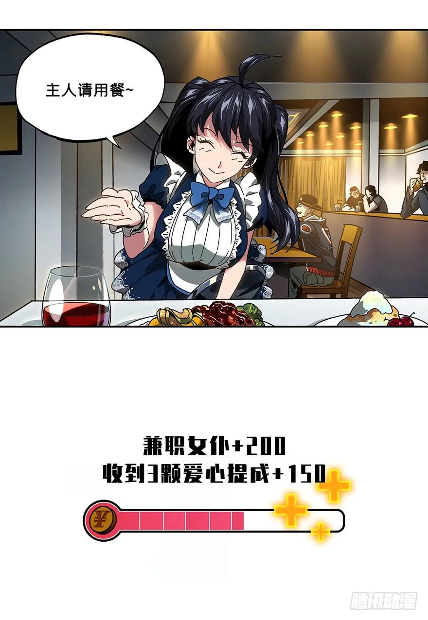 大象无形 第六章_人魈中 第28页