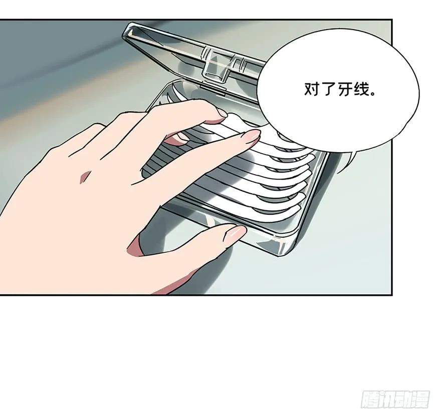 大象无形 第六章_人魈中 第6页