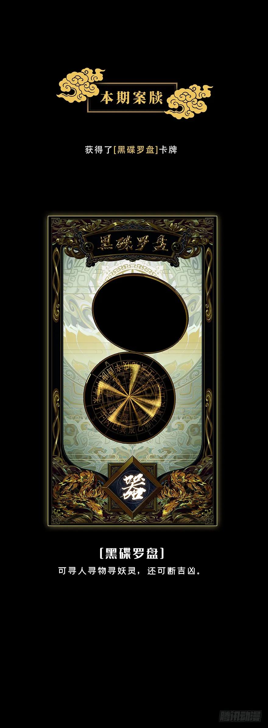 大象无形 第六章_人魈中 第50页