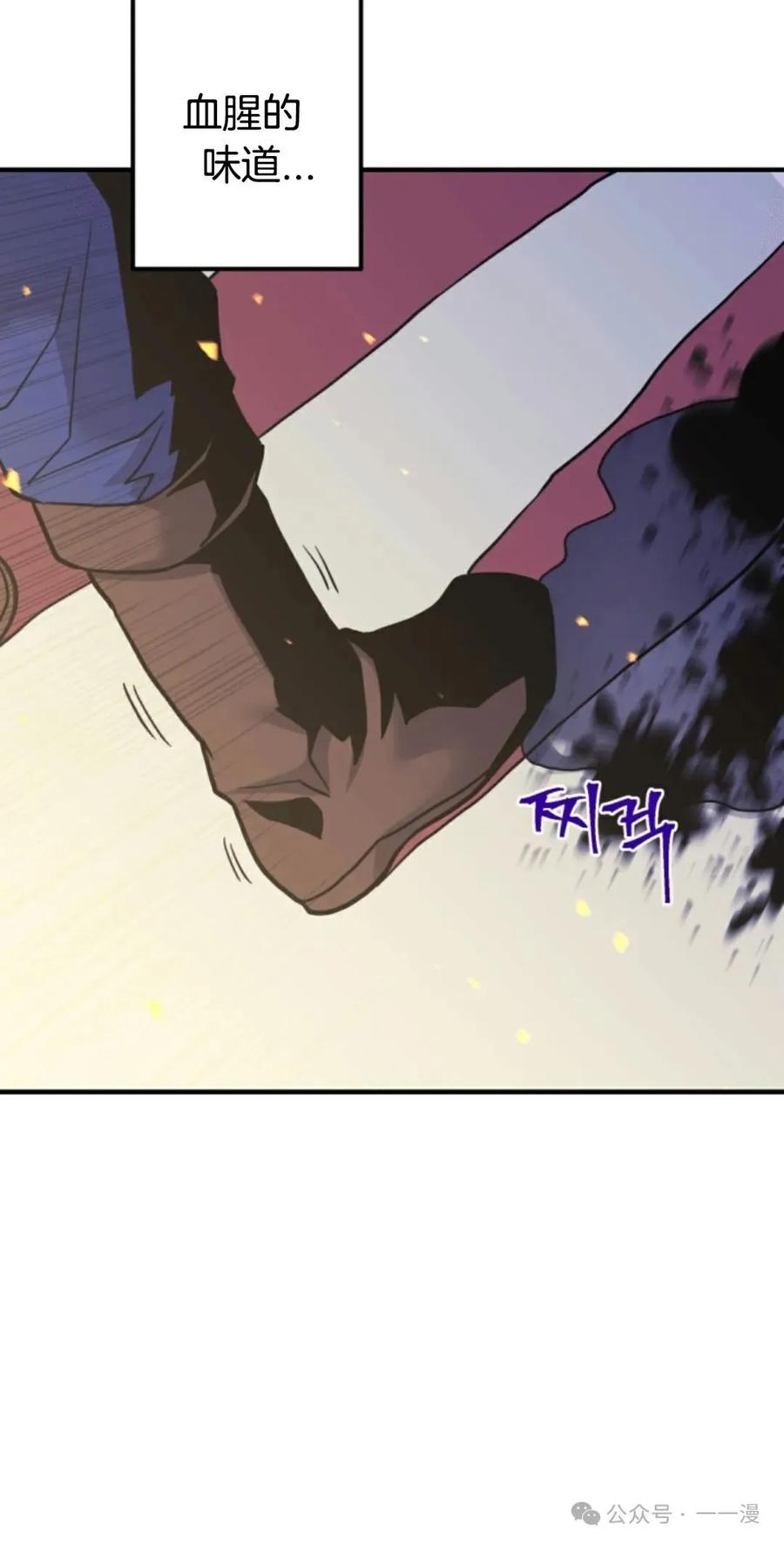 《1RM的钢铁骑士》7 第6页