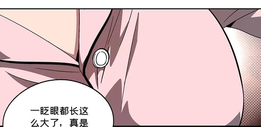大象无形 第六章_人魈中 第10页