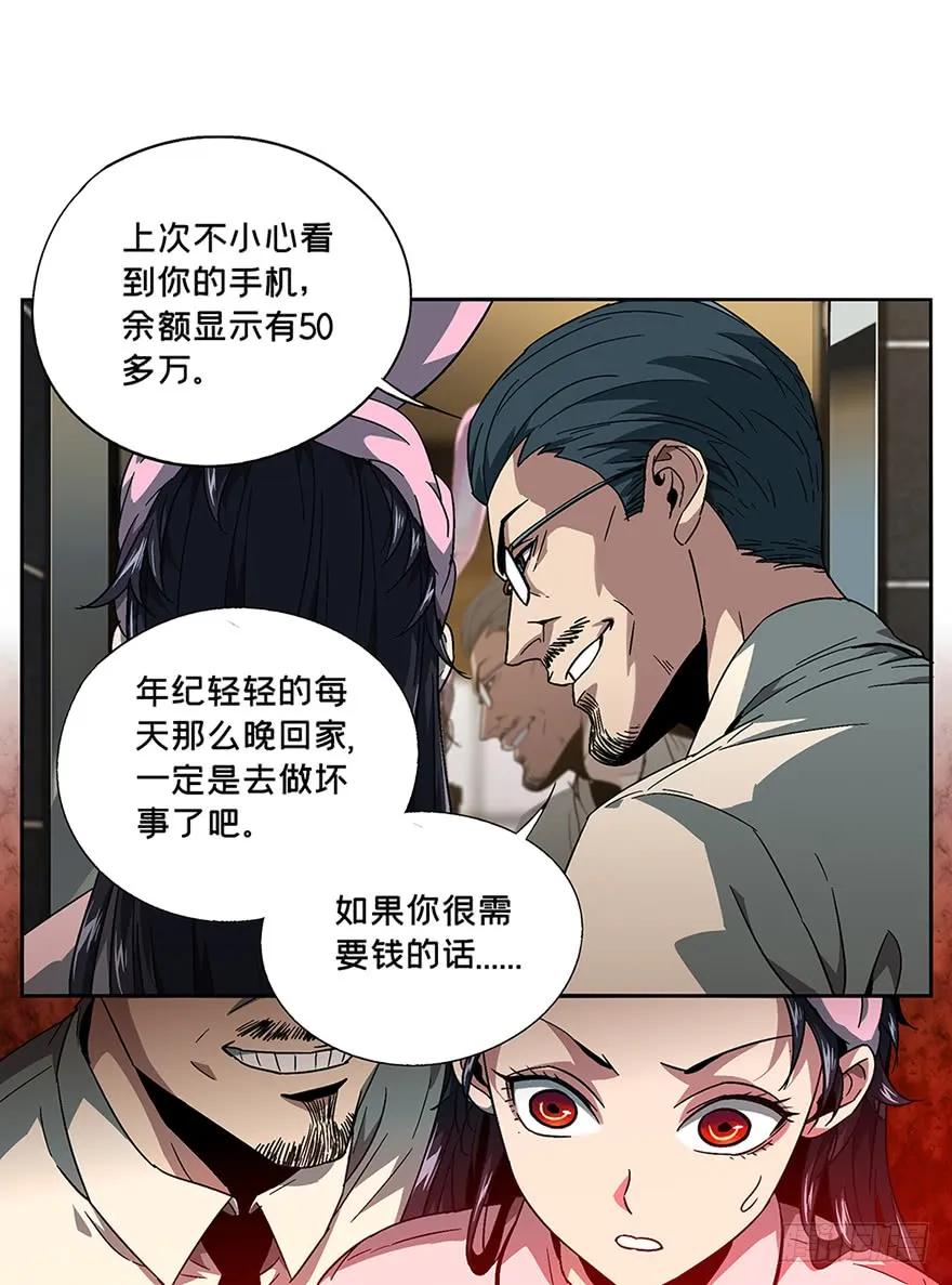 大象无形 第六章_人魈中 第12页