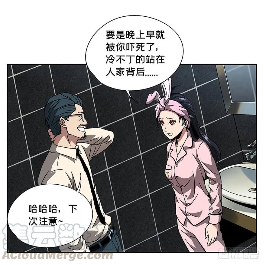 大象无形 第六章_人魈中 第5页
