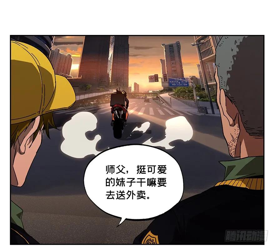 大象无形 第六章_人魈中 第31页