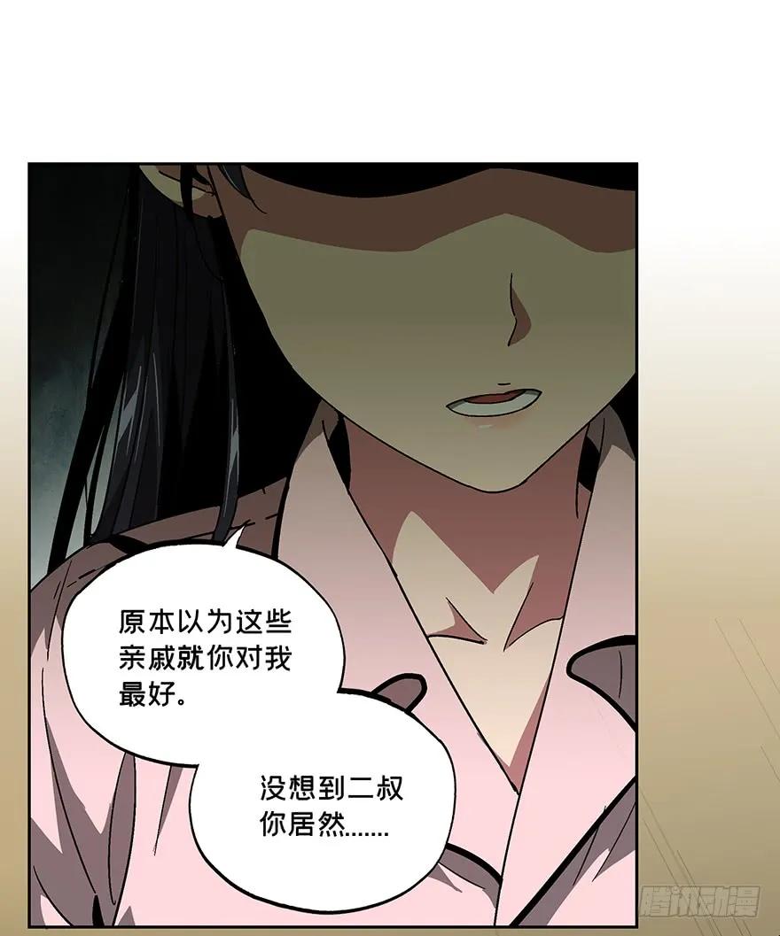 大象无形 第六章_人魈中 第14页