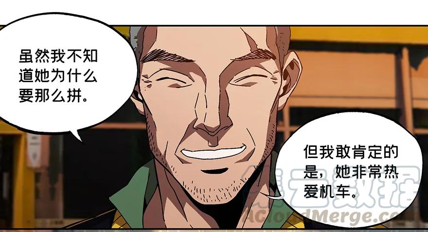 大象无形 第六章_人魈中 第33页