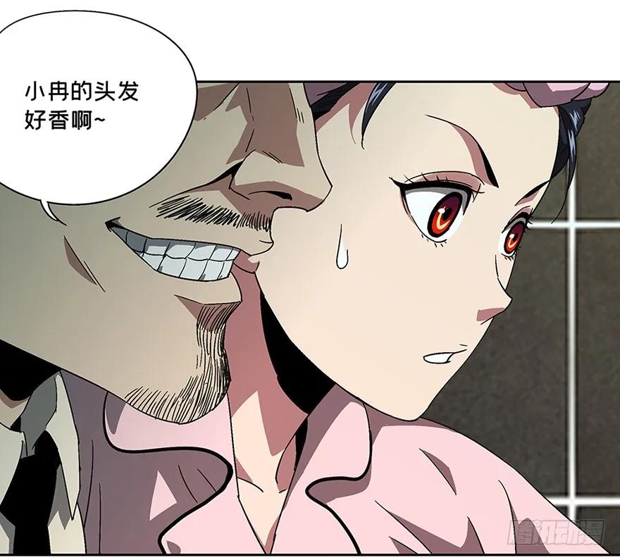 大象无形 第六章_人魈中 第8页