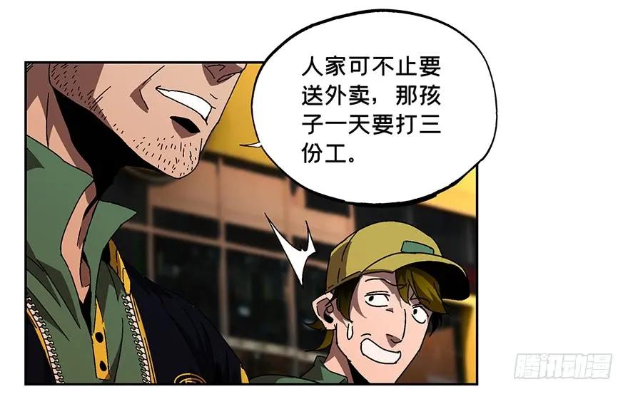 大象无形 第六章_人魈中 第32页