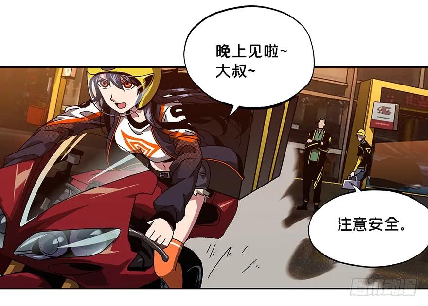 大象无形 第六章_人魈中 第30页