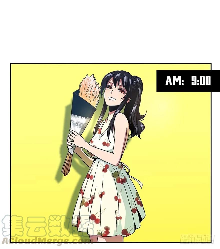 大象无形 第六章_人魈中 第25页