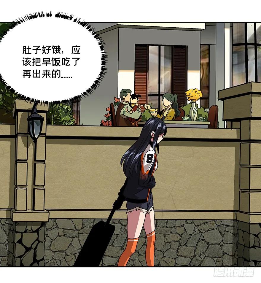 大象无形 第六章_人魈中 第19页
