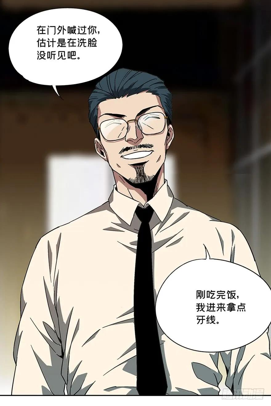 大象无形 第六章_人魈中 第4页