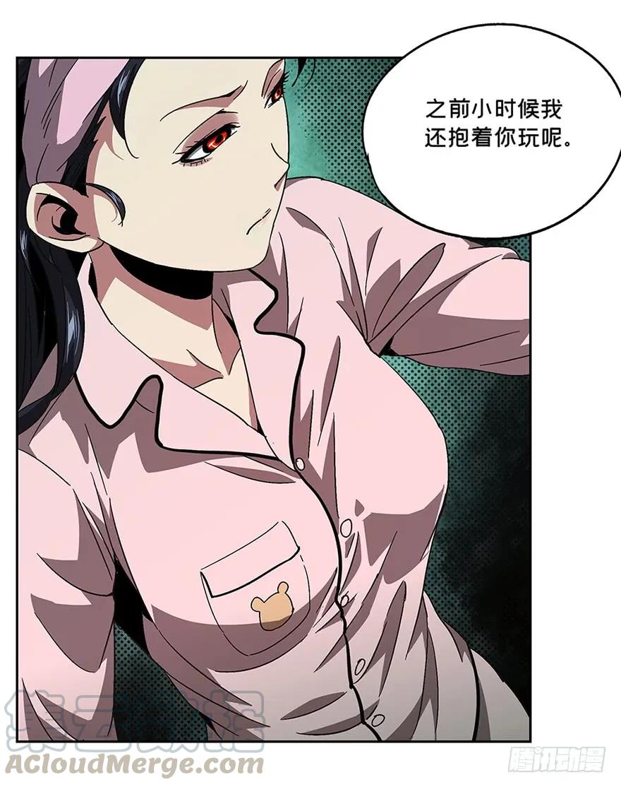 大象无形 第六章_人魈中 第9页