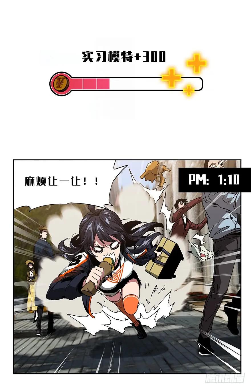 大象无形 第六章_人魈中 第27页