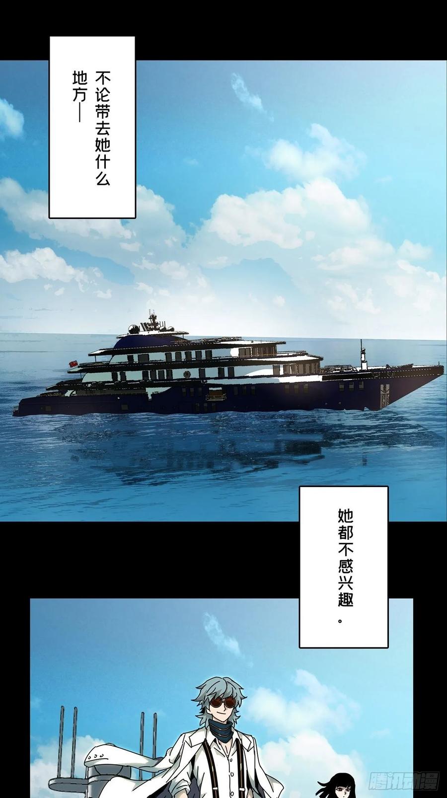 大象无形 第六十八章_至死不渝上 第19页