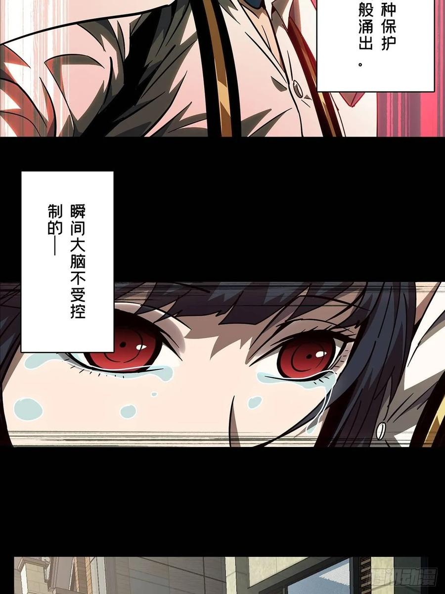 大象无形 第六十八章_至死不渝上 第32页