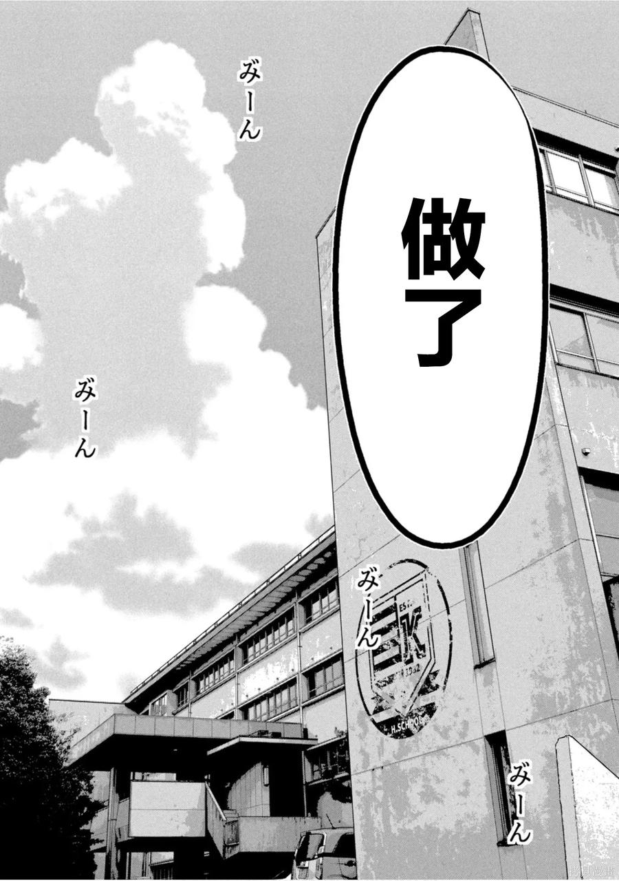 《班会》第70话 第16页