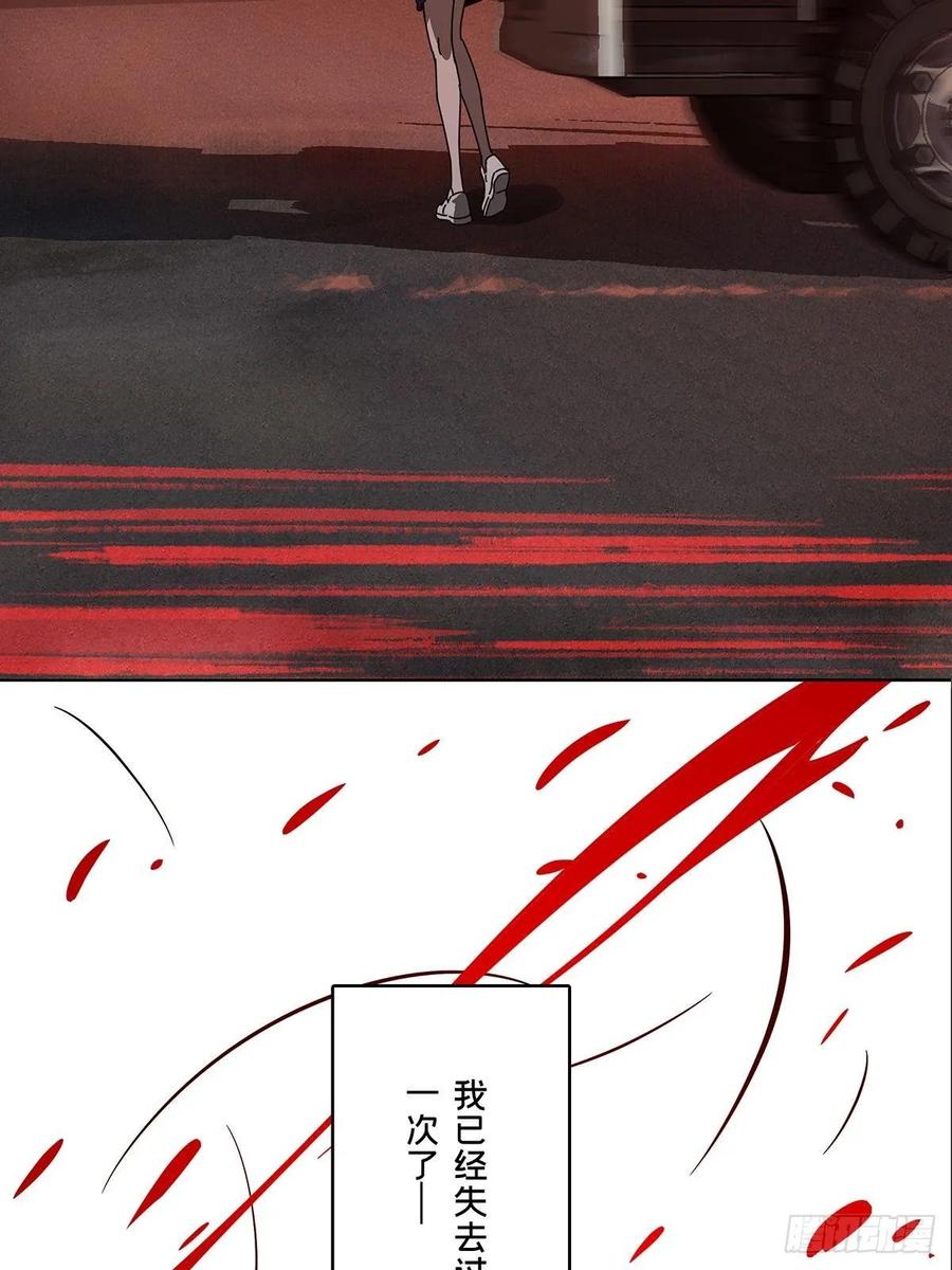 大象无形 第六十八章_至死不渝上 第40页