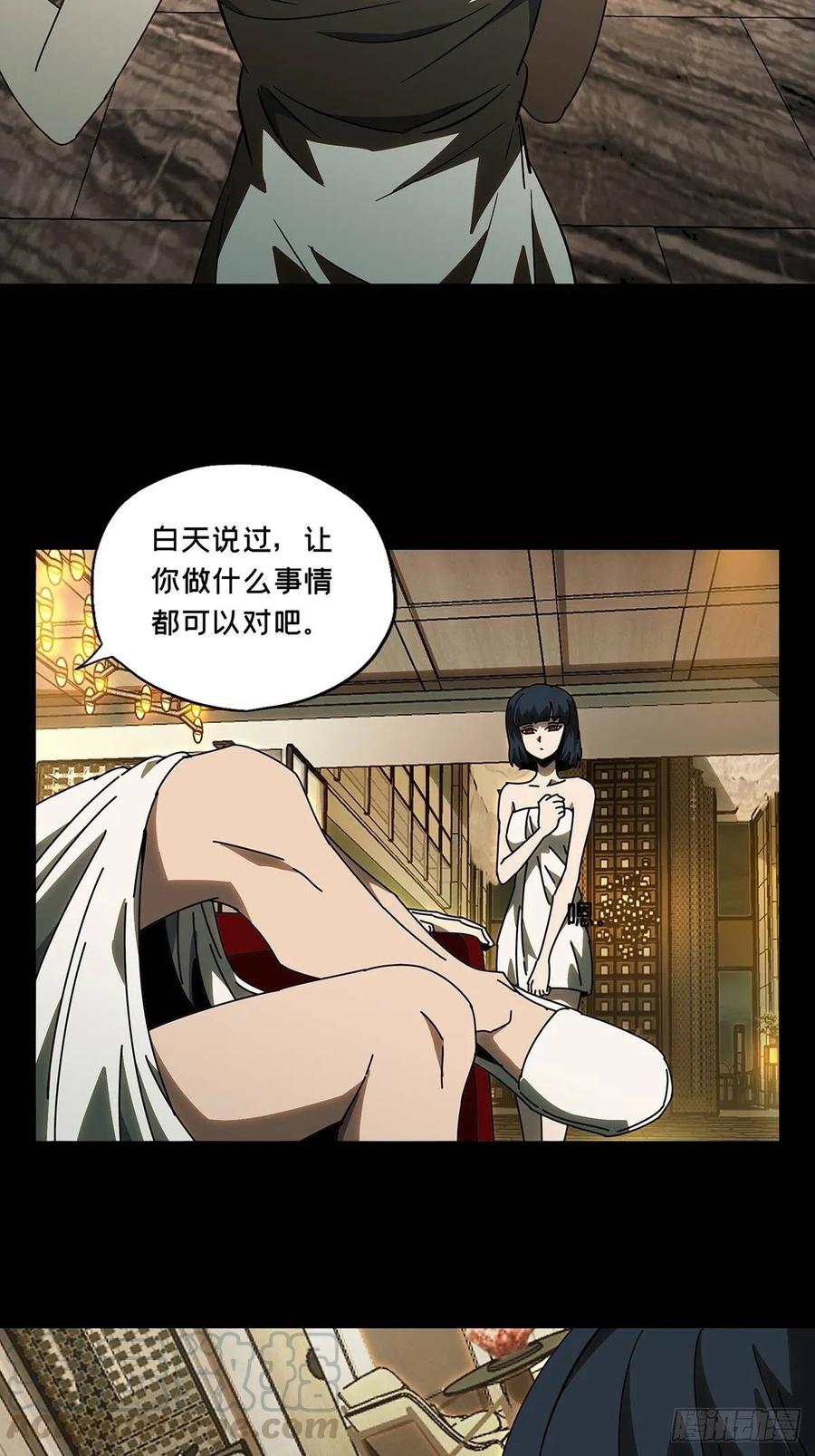 大象无形 第六十八章_至死不渝上 第5页