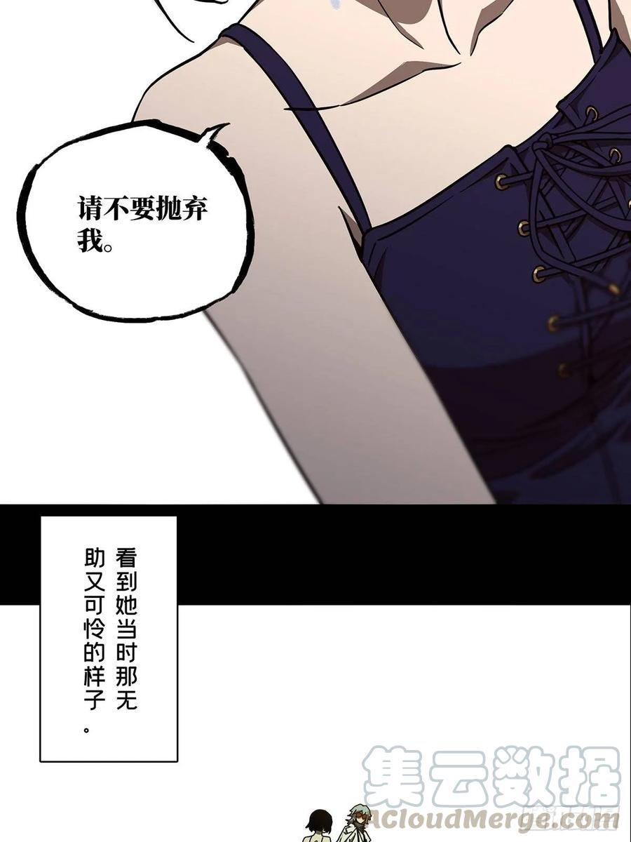 大象无形 第六十八章_至死不渝上 第29页