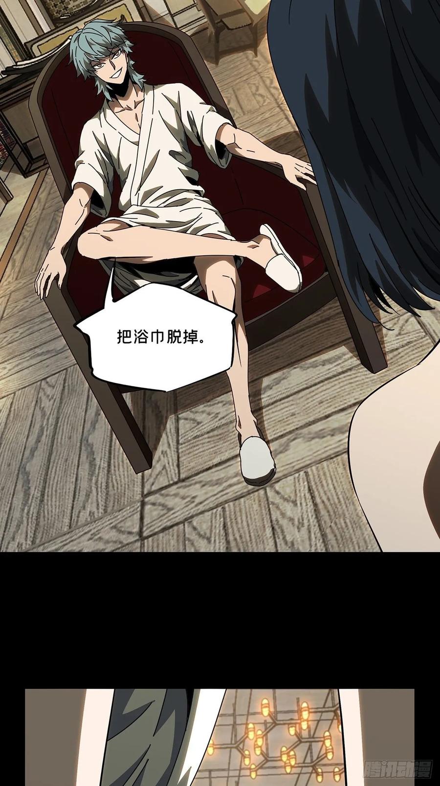 大象无形 第六十八章_至死不渝上 第6页
