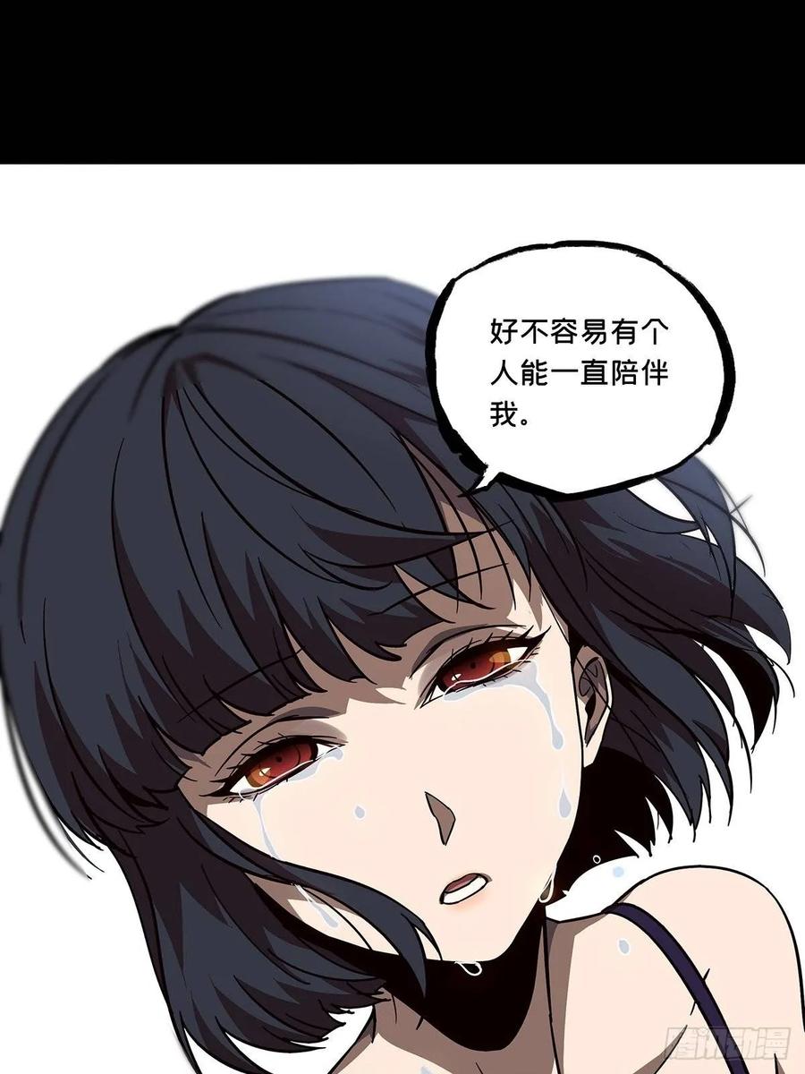 大象无形 第六十八章_至死不渝上 第28页