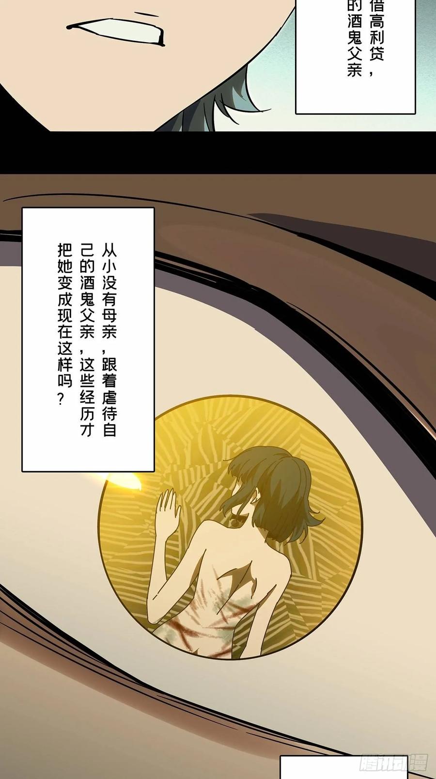 大象无形 第六十八章_至死不渝上 第15页