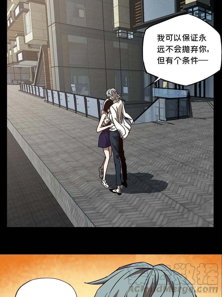 大象无形 第六十八章_至死不渝上 第33页