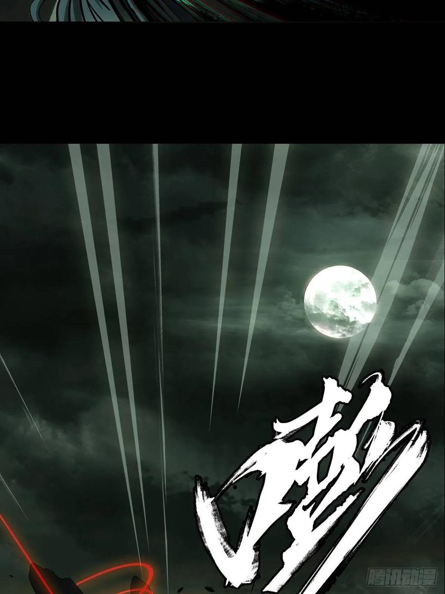 大象无形 第六十八章_至死不渝上 第43页