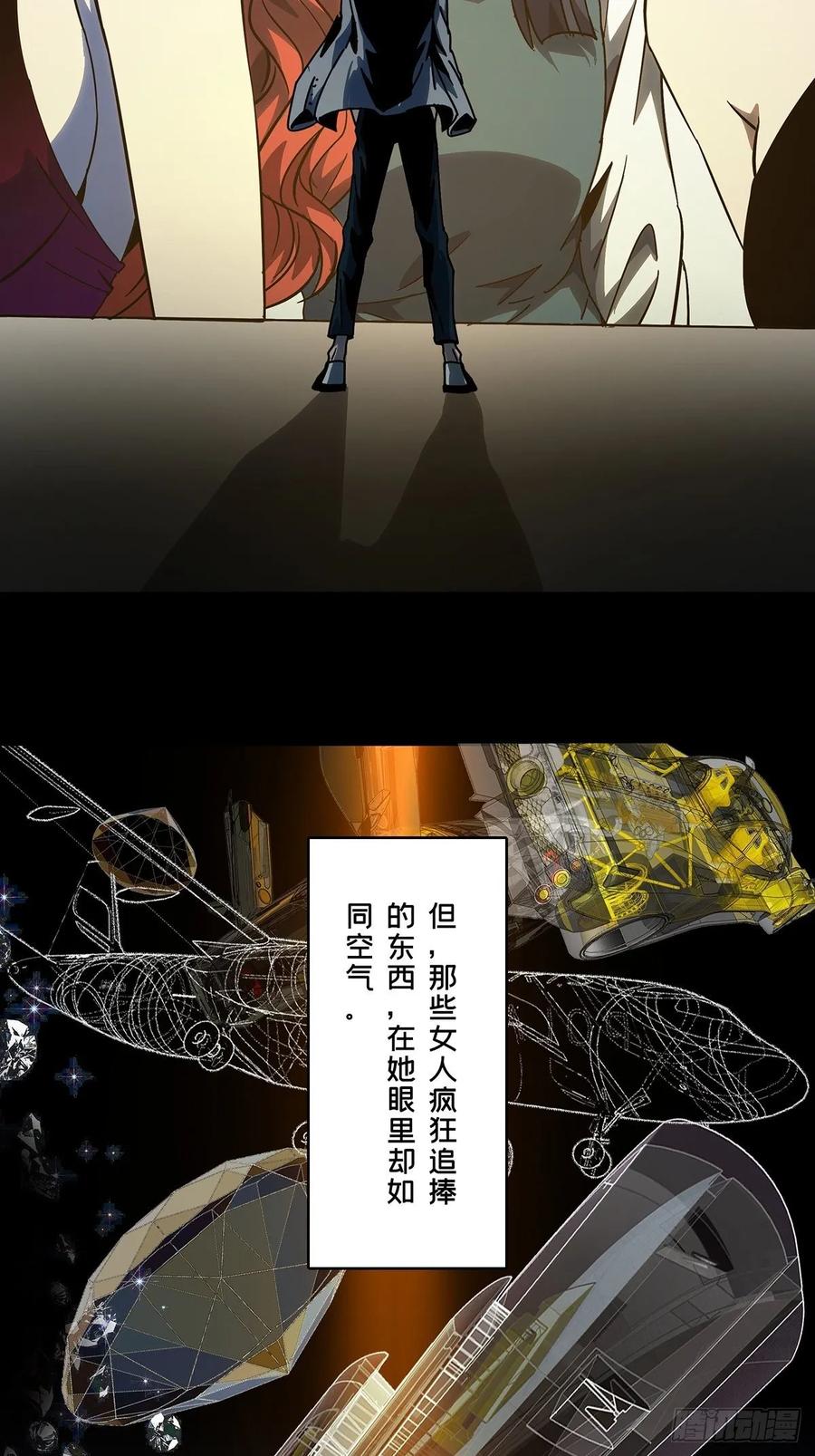 大象无形 第六十八章_至死不渝上 第22页