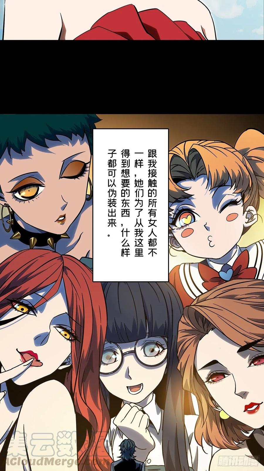 大象无形 第六十八章_至死不渝上 第21页