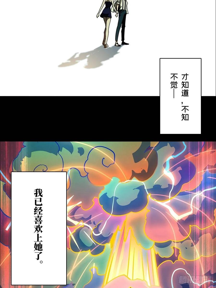 大象无形 第六十八章_至死不渝上 第30页