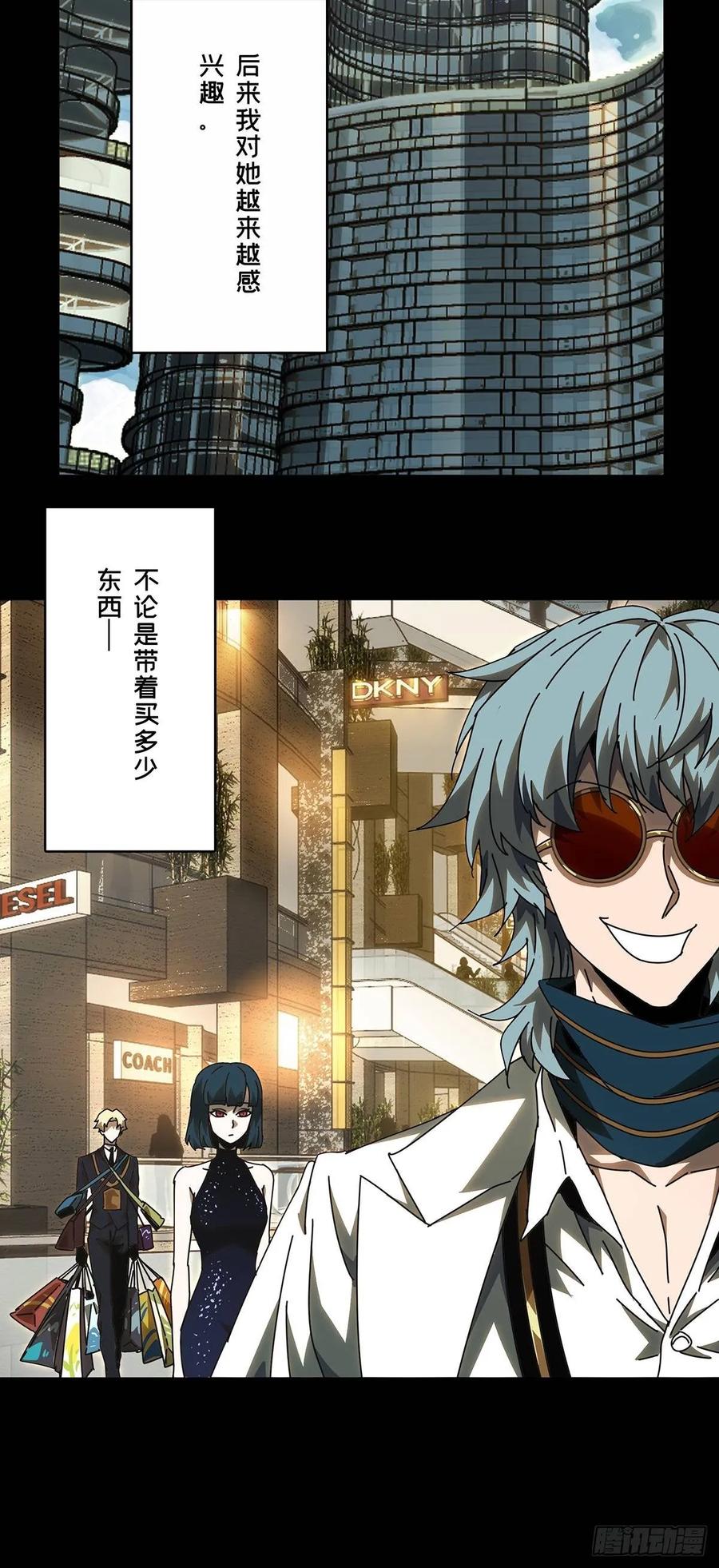 大象无形 第六十八章_至死不渝上 第18页