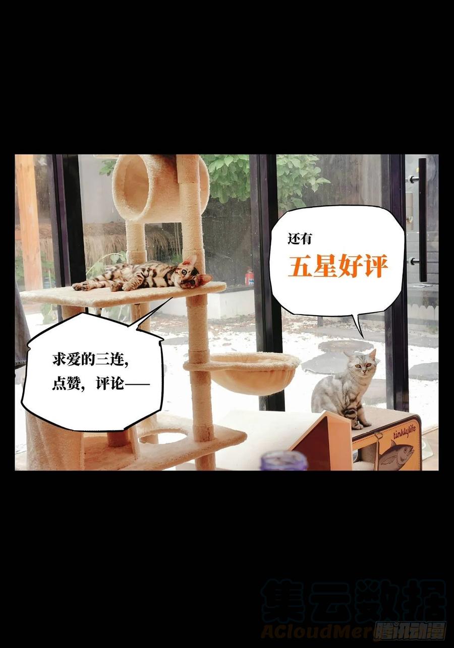 大象无形 第六十八章_至死不渝上 第45页