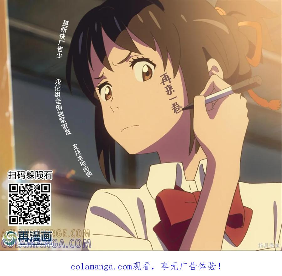 《班会》第70话 第19页