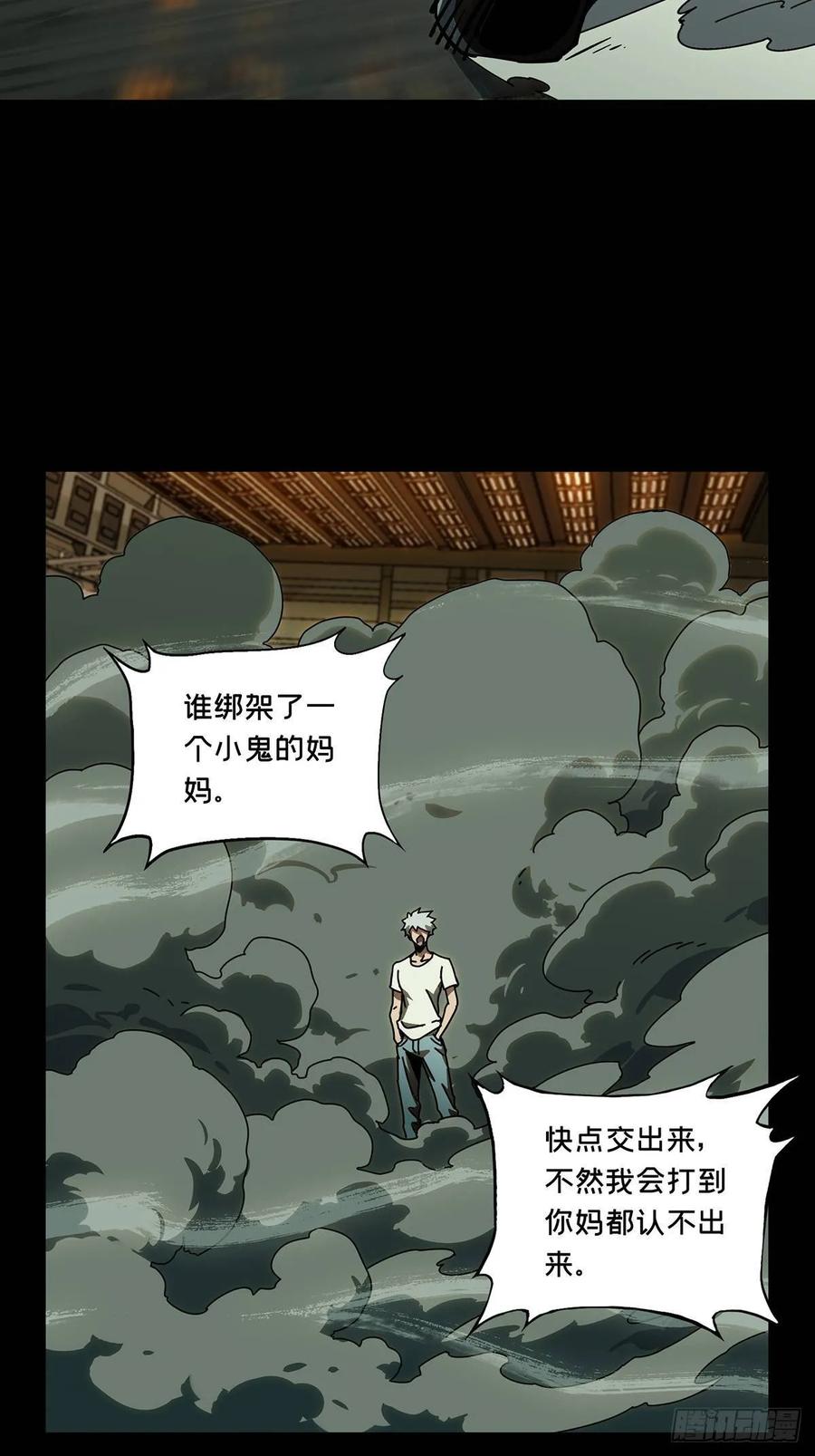 大象无形 第六十九章_至死不渝中 第6页