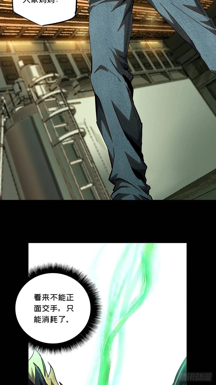 大象无形 第六十九章_至死不渝中 第21页