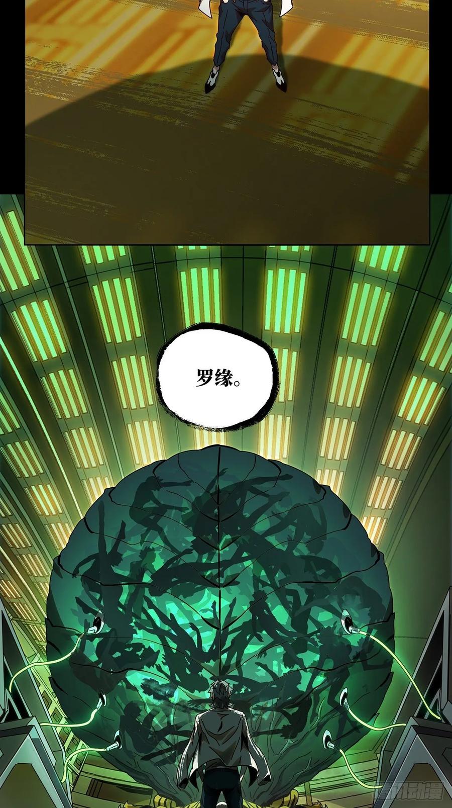 大象无形 第六十九章_至死不渝中 第12页