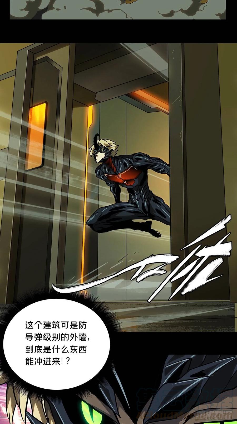 大象无形 第六十九章_至死不渝中 第4页