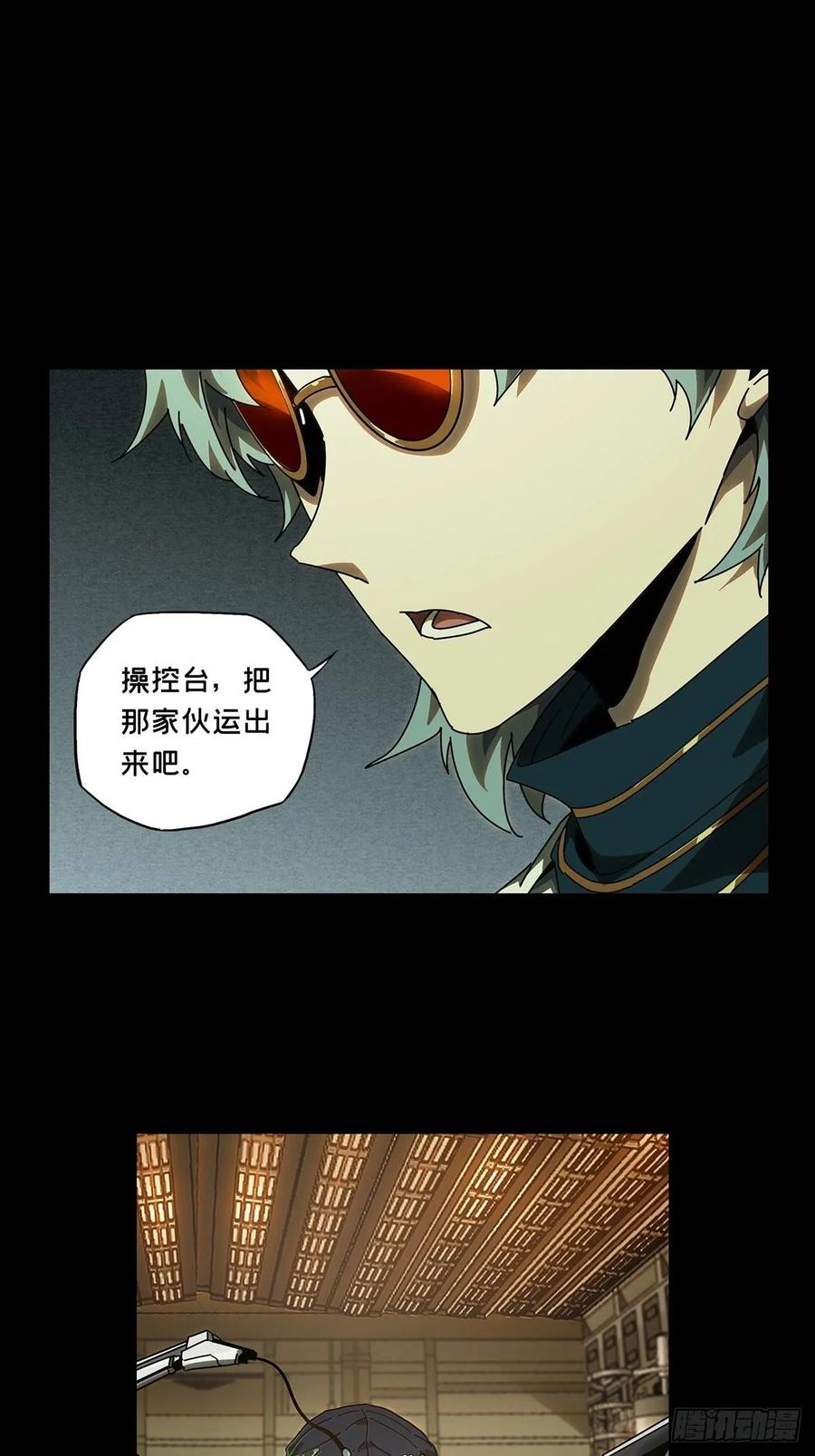 大象无形 第六十九章_至死不渝中 第8页