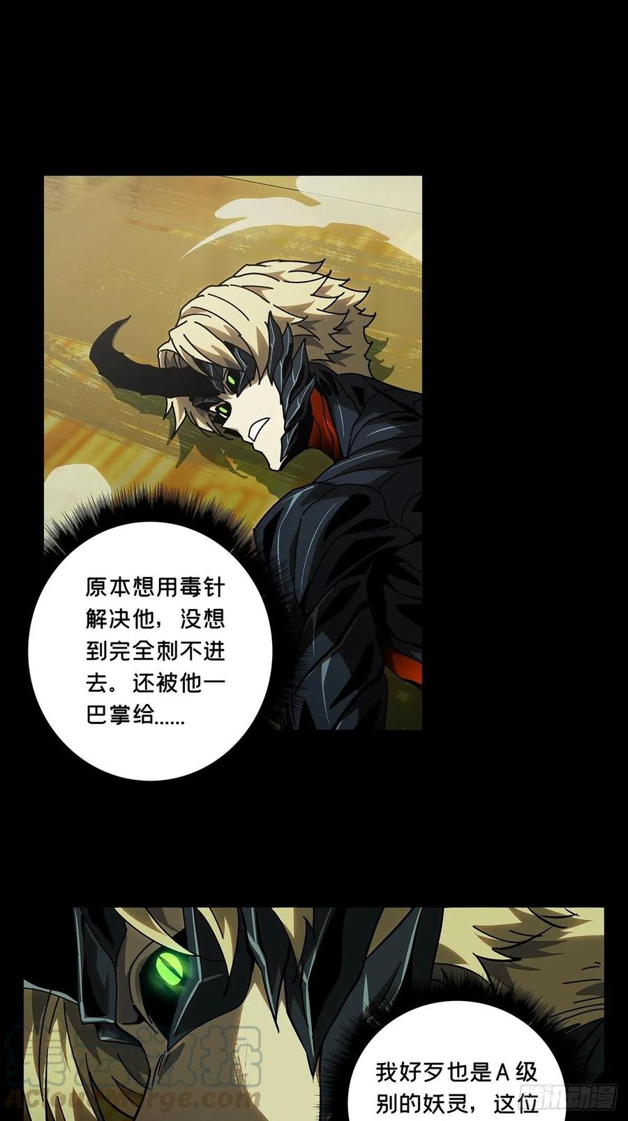 大象无形 第六十九章_至死不渝中 第19页