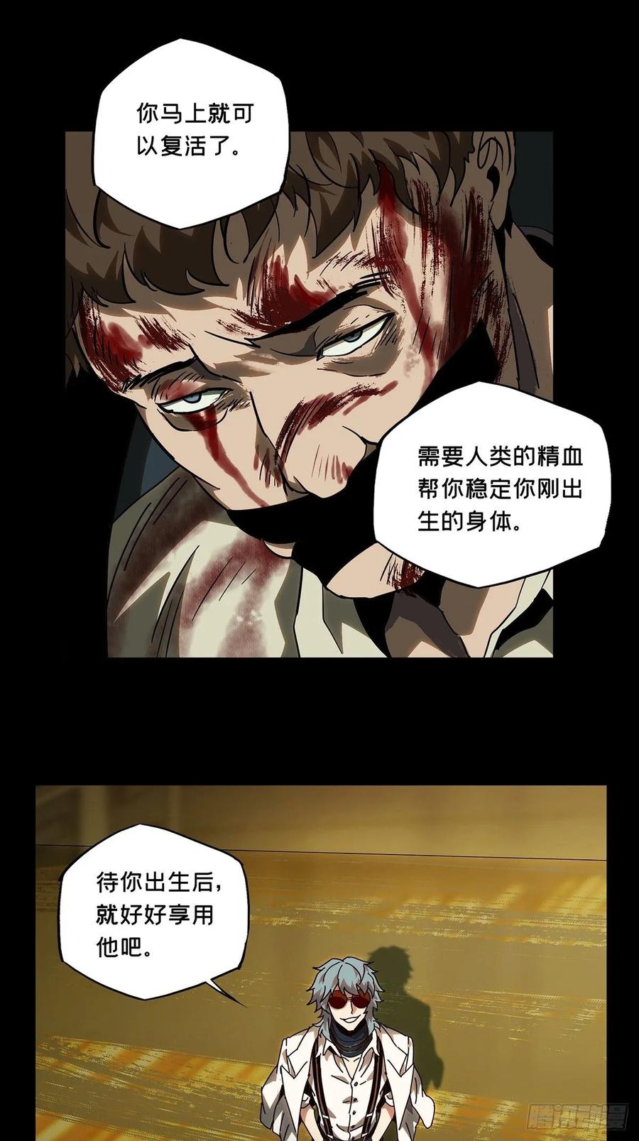 大象无形 第六十九章_至死不渝中 第11页