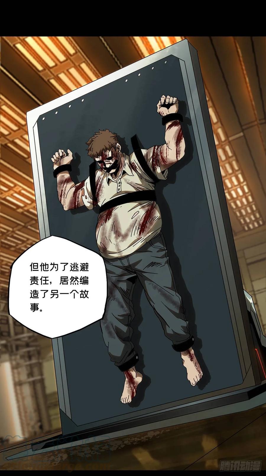 大象无形 第六十九章_至死不渝中 第10页
