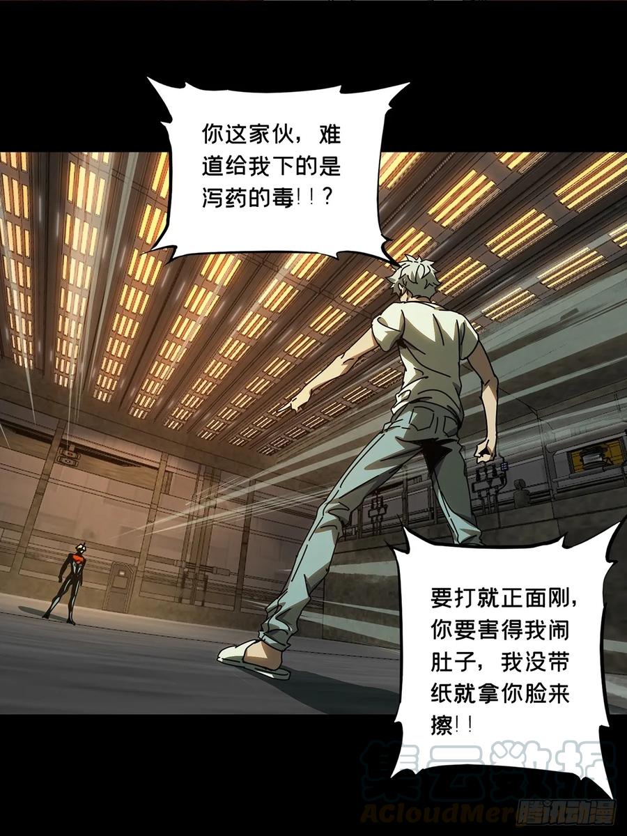 大象无形 第七十章_至死不渝下 第10页