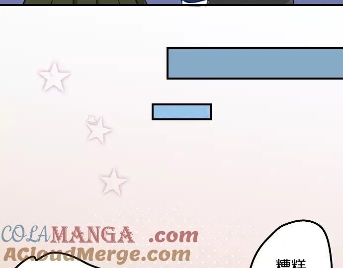 《犬系男子恋爱中》第70话 我喜欢你的 第67页