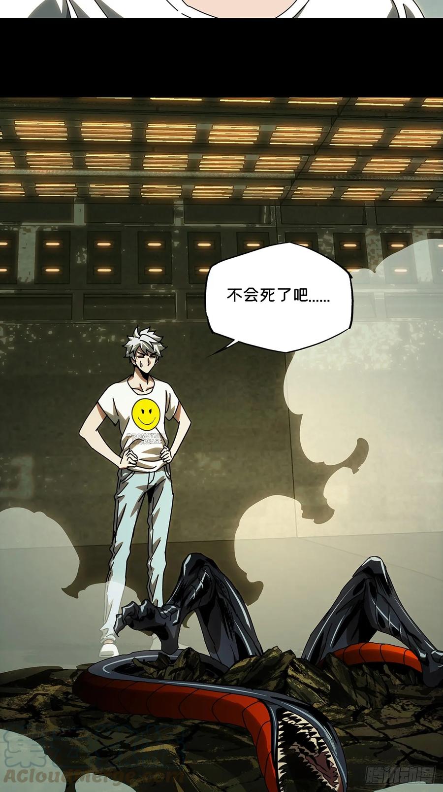 大象无形 第七十章_至死不渝下 第28页