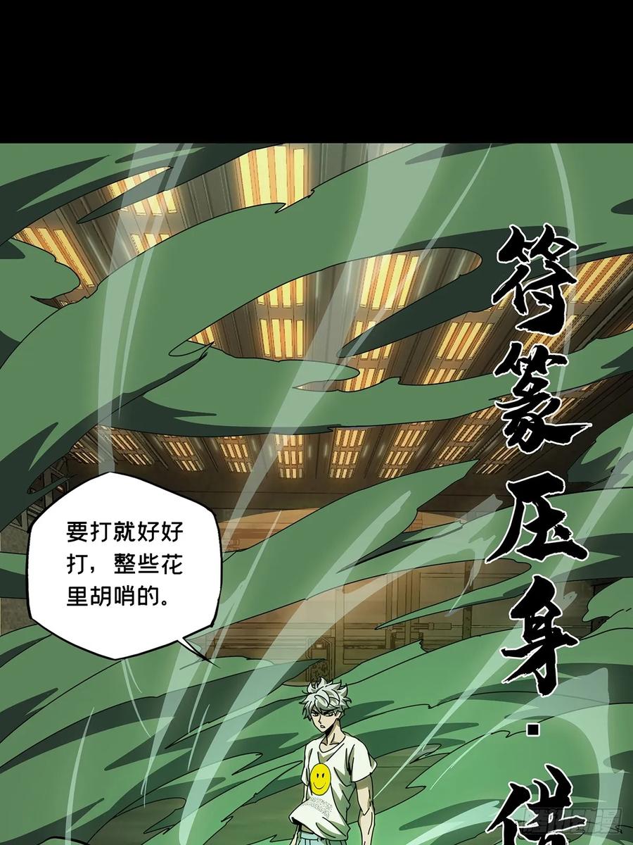 大象无形 第七十章_至死不渝下 第5页
