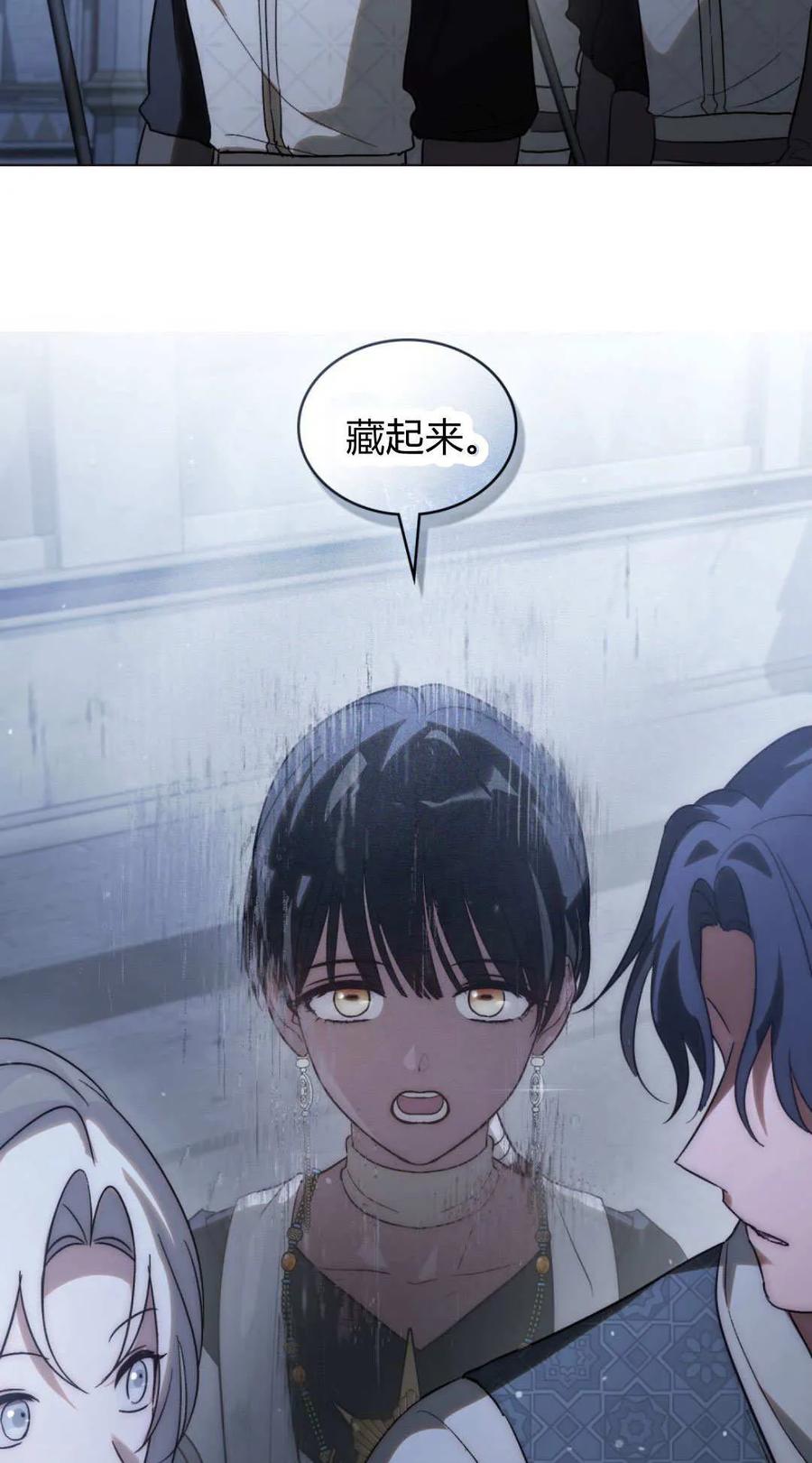 如若遮住神的眼眸亲吻 第71话 第66页